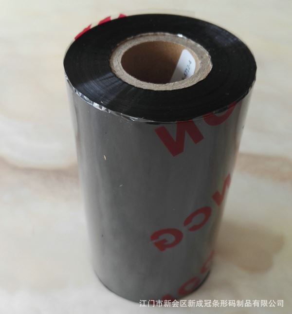 江门碳带，耐刮型碳带，清晰碳带，黑色碳带，色带，碳纸